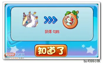 《卡布西游》勾陈银狐兽获取攻略