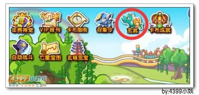 《卡布西游》玄武海龟兽获取攻略