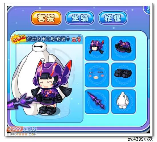 《卡布西游》缤纷休闲之粉套装获取攻略-寻宝罗盘之独角巨人活动详解