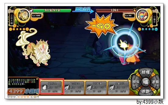 《卡布西游》雷锤仙女位置与捕捉方法详解