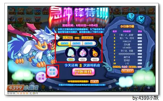 《卡布西游》乘风蓝羽兽获取攻略