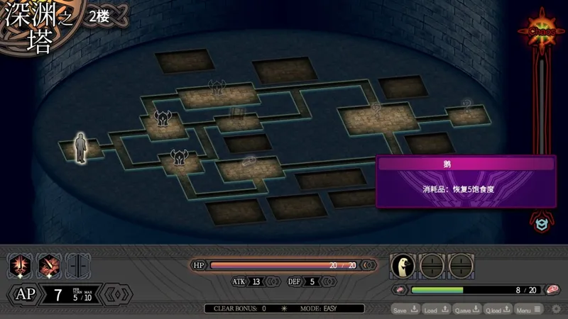 《深渊的迷宮》Steam上线