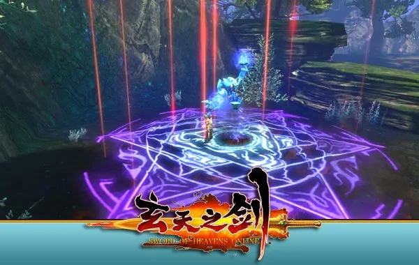 《玄天之剑》新服云渊开启