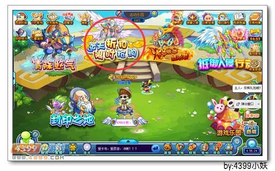 《卡布西游》圣剑师获取攻略