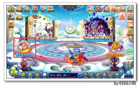 《冲霄傲天超进化》妖皇傲天获取攻略