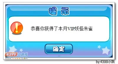 《卡布西游》朱颜羽尾雀获取攻略