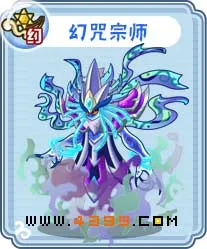 《卡布西游》幻咒宗师获取攻略