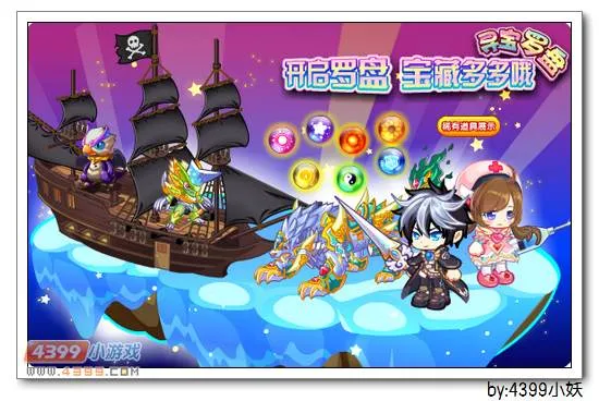 《卡布西游》噬灵之夜套装获取攻略