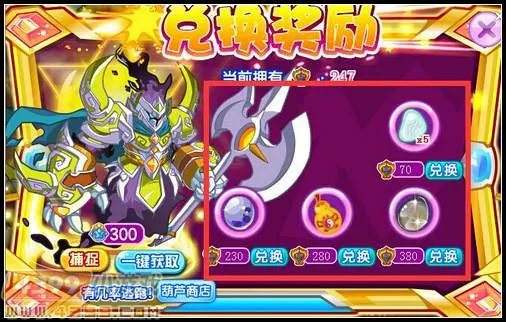 《卡布西游》时幽冥获取攻略