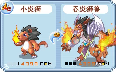 《卡布西游》吞炎狮兽获取攻略