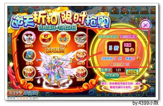 《卡布西游》圣剑师获取攻略