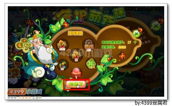 《卡布西游》幻域看守者位置与获取攻略