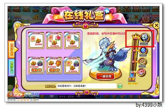 《卡布西游》怒雷银狼获取攻略