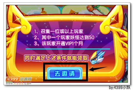 《卡布西游》冰晶战狮获取攻略