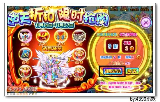 《卡布西游》圣剑师获取攻略