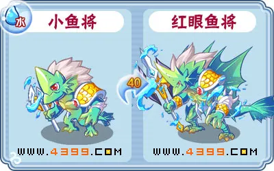 《卡布西游》红眼鱼将捕捉指南-封神岭获取方法详解