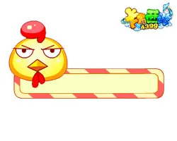 《卡布西游》生肖鸡外框获得方法