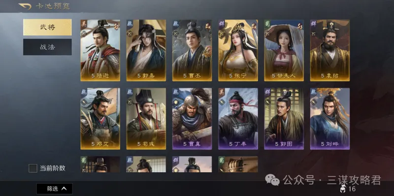 《三谋》S11先锋服新武将与开荒强度解析