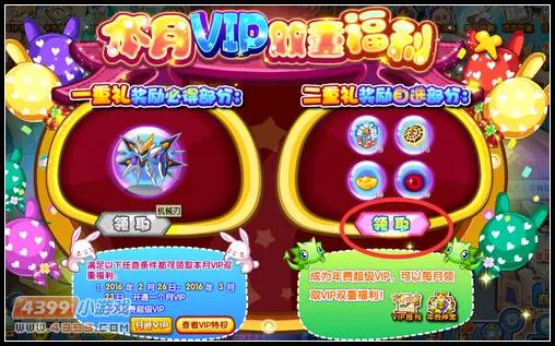 《卡布西游》音速刃获取攻略