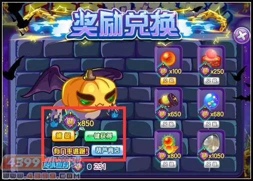 《卡布西游》恶魔南瓜获取攻略