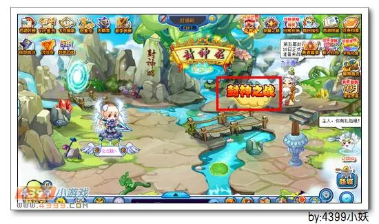 《第五届封神之战》斩水剑魂获取攻略