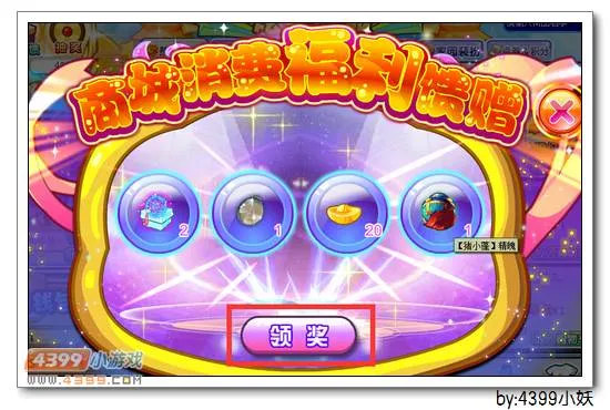 《卡布西游》大蓬天将获取攻略