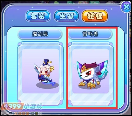 《卡布西游》霹雳霸王获得方法详解-寻宝罗盘活动介绍