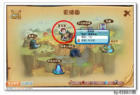 《卡布西游》蓬莱镇位置与前往攻略