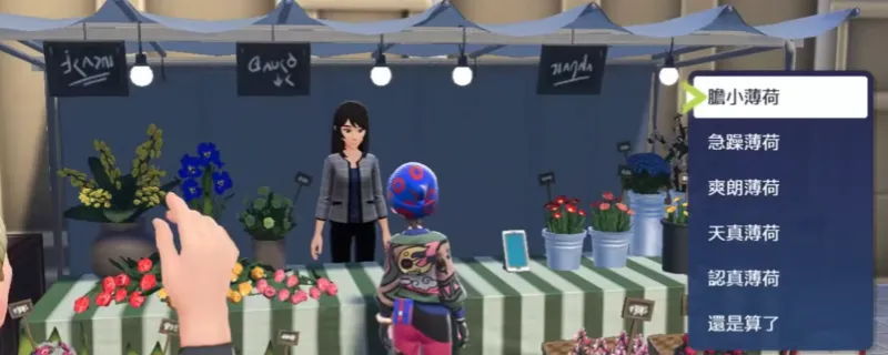 《宝可梦传说Z-A》薄荷树果获取攻略