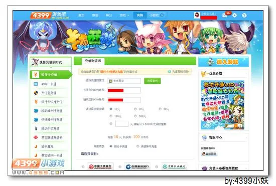 《卡布西游》辟寒大王获取攻略