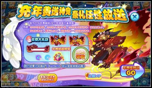 《卡布西游》烈焰公主套装获取攻略