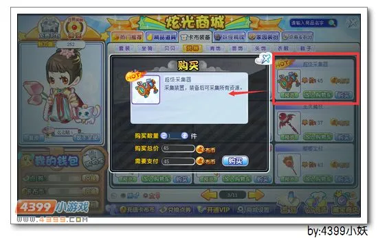 《卡布西游》采朱砂石工具获取攻略