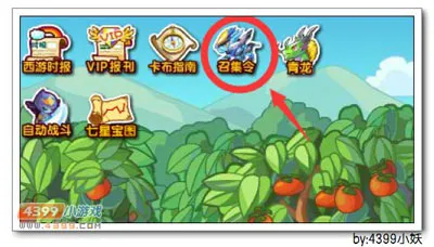 《卡布西游》冰晶战狮获取攻略