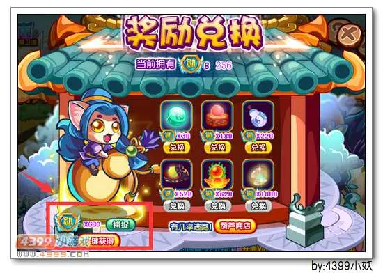 《卡布西游》醉酒侠获取攻略