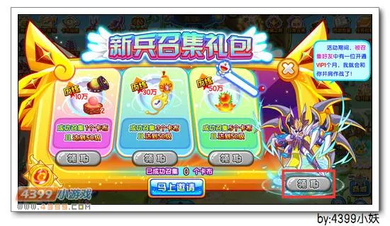 《卡布西游》深渊电阎罗获取攻略