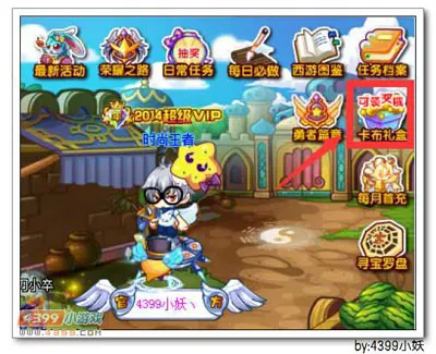 《卡布西游》赤眼光龙兽获取攻略