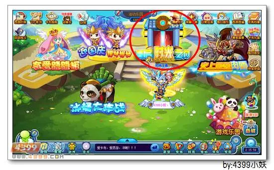 《重启时光之门》卡布西游疾雷射手获取攻略-活动乐园详解