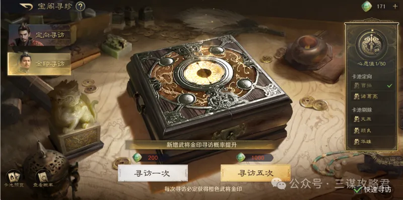 《三谋》S11先锋服新武将与开荒强度解析