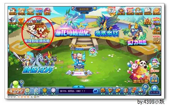 《卡布西游》怒焰拳皇获取攻略