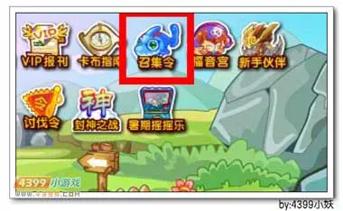 《卡布召集令》钢戟鲨获取攻略