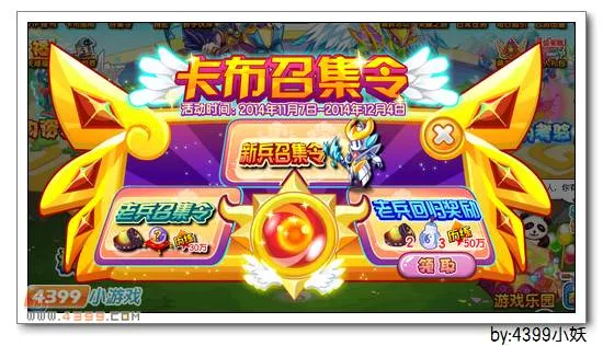 《卡布西游》秋露寒霜外框获取攻略