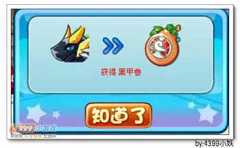 《卡布西游》黑鳞机甲兽获取攻略