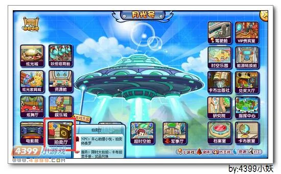 《卡布西游》碧鲨海兽获取攻略