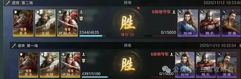 《三谋》S11先锋服新武将与开荒强度解析