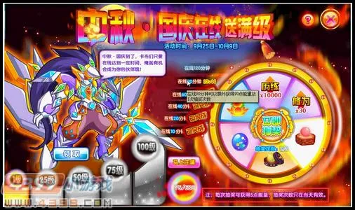 《卡布西游》利刃武士获取攻略