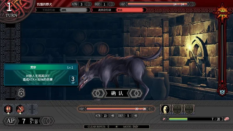 《深渊的迷宮》Steam上线