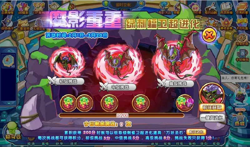 《卡布西游》魔翼蝠王获取攻略-魔翼蝠王位置及获得方法详解