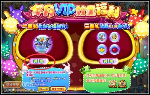 《卡布西游》音速刃获取攻略