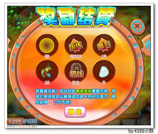 《卡布西游》巫蛊霸王获取攻略