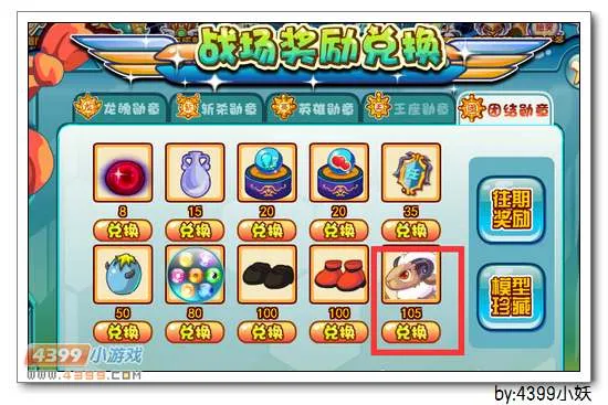 《卡布西游》乱斧魔羊获取攻略